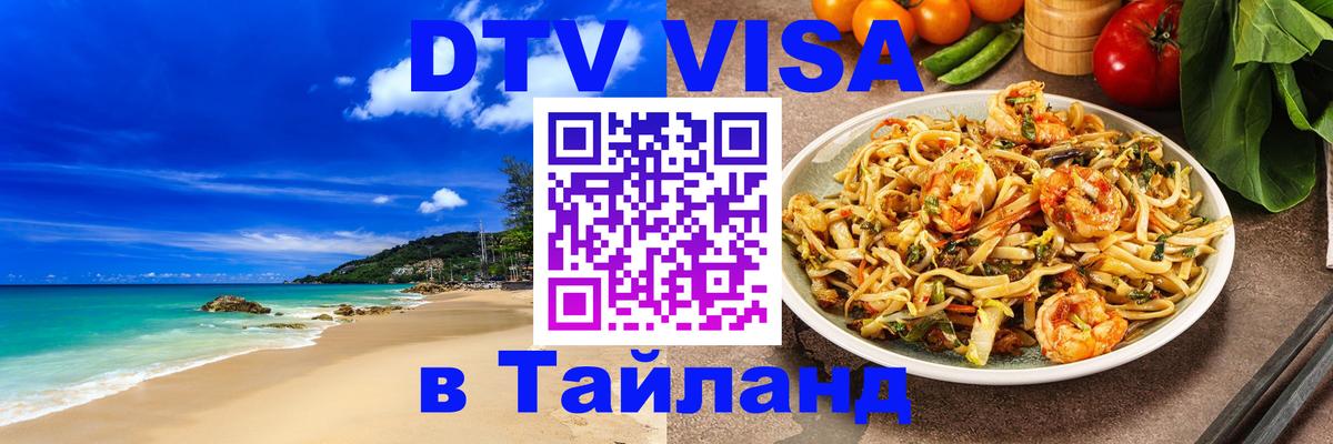 Оформление DTV визы под ключ: стоимость и тарифы, только загранпаспорт - 